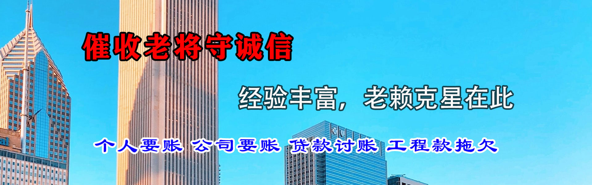 广水要账公司