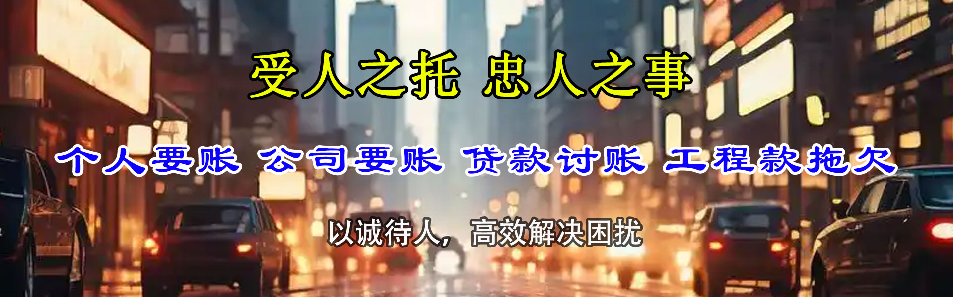 广水要账公司